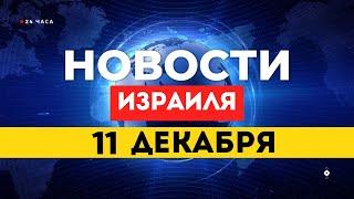  Израиль усиливает действия в Сирии, Нетаньяху без поддержки Ликуда / Новости Израиля