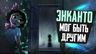 ЭНКАНТО - Обзор Артбука по мультфильму - Disney