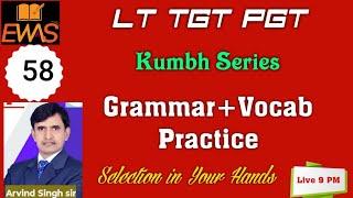 TGT PGT & LT  English Grammar + Vocab Practice Set- 57 | EWAS | By Arvind Guruji