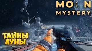 MOON MYSTERY — ТАЙНЫ ЛУНЫ. НАУЧНО-ФАНТАСТИЧЕСКИЙ ШУТЕР ПРО АСТРОНАВТА. ПЕРВЫЙ ВЗГЛЯД