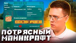 СКАЧАЛ КЛАССНЫЙ МАЙНКРАФТ ОТ ПОДПИСЧИКА! разоблачение ВИРУСНЫХ ПРОГРАММ!