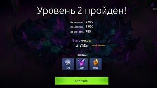 age of magic Обитель Хаоса! Тьма и Хаос 2 уровень! Cradle of chaos! Darkness and chaos 2 level