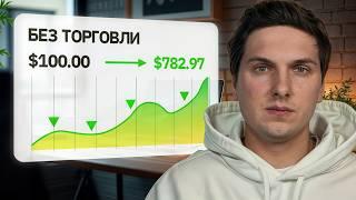 Как Заработать на ByBit Новичку БЕЗ торговли (2025) САМЫЕ ПРОСТЫЕ способы Которыми Пользуюсь Сам