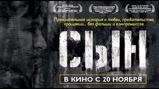 СЫН (2014). Трейлер. 7 июня на ТНТ!