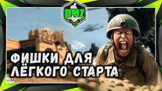 MW2 DMZ - гайды, советы, фишки для лёгкого старта. Гайд от LaserBolt в автоматическом переводе.