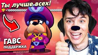 ГАВС ПЁС НАГИБАТОР 5000! ПОЧЕМУ ГАВС БОИТСЯ БАРЛИ? НУБ ИГРАЕТ В BRAWL STARS!