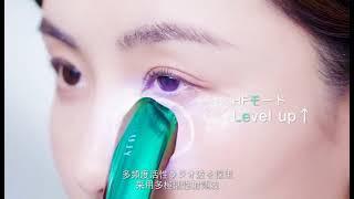 日本JUJY第2代升級版RF逆齡多極射頻美眼儀 (送射頻眼儀專用Gel)