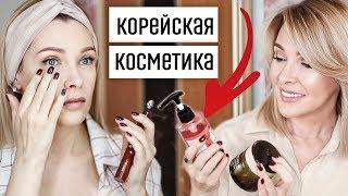 ВЫ ДОЛЖНЫ ЭТО ПОПРОБОВАТЬИДЕАЛЬНЫЙ КРЕМ ДЛЯ ВЕК И ДРУГАЯ КОРЕЙСКАЯ КОСМЕТИКАТАТЬЯНА РЕВА