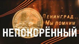 В.Инбер "18 января 1943 года", читают учащиеся 7"А" класса