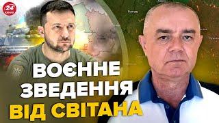 СВИТАН: В эти минуты! ЗЕЛЕНСКИЙ ошарашил США. ВСУ разнесли ЛОГИСТИКУ Крыма. 95 F-16 атакуют Россию