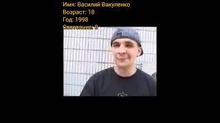 Василий Вакуленко тогда и сейчас, с приходом успеха.