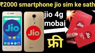 4g smart phone jio sim insert | how to Micromax 4G phone | iTel 4G smartphone review | 4g phone