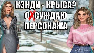 КЭНДИ НЕЛЬСОН НЕ ЛЮБЛЮ! Обсуждаю Кэнди из Теней Сентфора,  рассматриваю ПЛЮСЫ и МИНУСЫ ПЕРСА