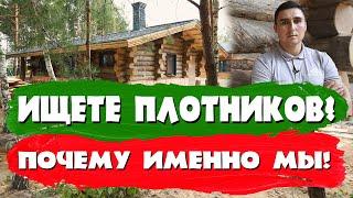 Ищите надёжную строительную компанию? Почему именно мы? СК Строим Дом Мечты.