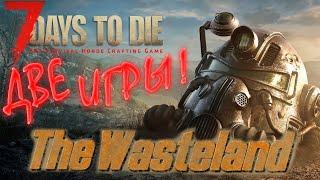 УЛУЧШЕННЫЙ Глобальный МОД "The Wasteland" на РУССКОМ! 7 days to die #7daystodie #fallout #7dtd #7d2d