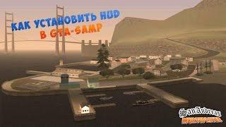 Как установить HUD в GTA-SAMP