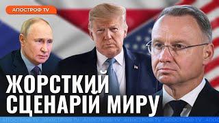 ТРАМП ВИКРУЧУВАТИМЕ РУКИ В НАТО. Кремль готується до війни з Заходом