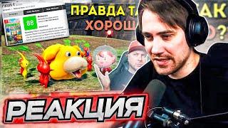 DEADP47 СМОТРИТ: ЛУЧШАЯ ИГРА ЭТОГО ЛЕТА // ОБЗОР PIKMIN 4 для Nintendo Switch