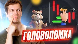 25 Июля - Головоломка Ключ - HAMSTER KOMBAT