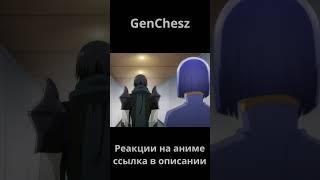 Он великолепен как всегда || Восхождение в тени #shorts