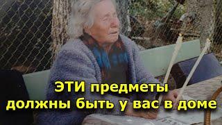 Советы от Ванги. ЭТИ предметы приносят в дом счастье и удачу.