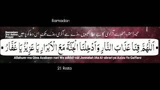Ramadan Kareem 2019 - Third Ashra Hafiza | Saad Qureshi | GMD Studio
