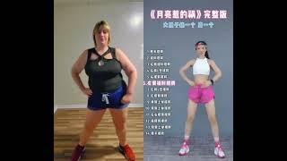 Day 1 | 30 Day Challenge| Standing Ab Workout | Dance and burn 7 calories a minute!