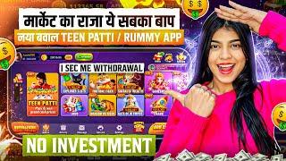 NO INVESTMENT New Rummy Earning App Today | New Teen Patti Earning App | Teen Patti Real Cash Game