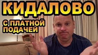 Яндекс кидает водителей на платную подачу. Как именно?