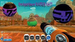 Открываю КАПСУЛЫ!!!! SLIME RANCHER