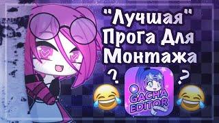 "ЖИЗНЬ ШАРЛИ" - ЛУЧШЕ, ЧЕМ GACHA ANIMATOR??? || Gacha Club || Gacha Life