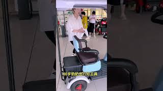 #Mobility vehicle for the elderly #Mobility vehicle for the elderly and disabled #Outing
