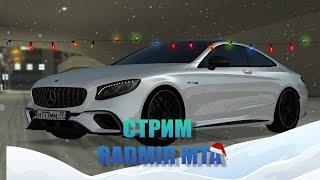 Стрим Radmir MTA! Играем и общяемся!