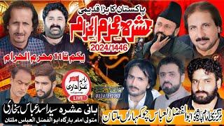 Live Majlis 7 Muhram 2024 Imam Bargah Chok Kumhara Multan