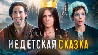 ДЕСЯТОЕ КОРОЛЕВСТВО - ОБЗОР СЕРИАЛА