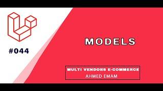 Laravel Complete Tutorial #044 - what is laravel Model and how to use -  شرح المودل بلارافل