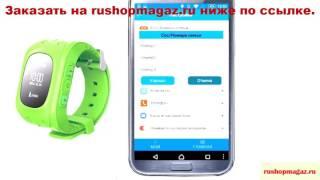 детские часы smart baby watch q50  инструкция