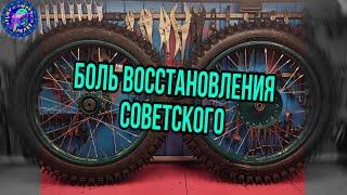 Сборка интересных  колес ИЖ 49