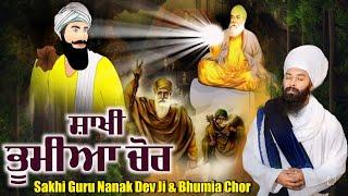 ਸਾਖੀ - ਭੂਮੀਆਂ ਚੋਰ { Bhumia Chor Sakhi } Guru Nanak Dev Ji Sakhi | Baba Gulab Singh Ji Chamkaur Sahib