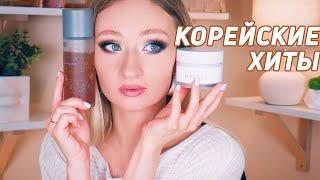 Популярная корейская косметика! Новые фавориты в уходе ️️️