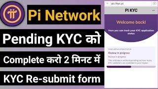 Pi Network Kyc resubmit kaise kare || How to resubmit pi kyc || Pi Pending kyc complete kaise kare