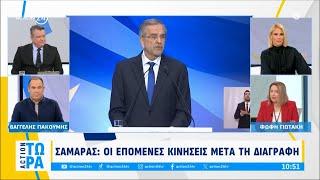 Β. Γιακουμής και Φ. Γιωτάκη σχολιάζουν την πολιτική επικαιρότητα στην εκπομπή ''Action Τώρα''