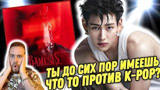 ТЕБЕ ТОЧНО ПРОТИВЕН K-POP? BamBam (Got7) - Bamesis | Реакция и обзор альбома!