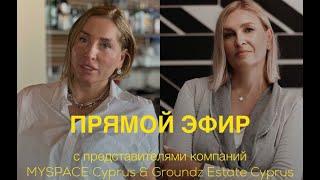 Грузия-как за три дня изучить страну ?  Groundz в партнерстве с My Space (Кипр) - Грузия   и Кипр.