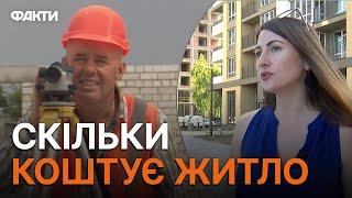 ЦІНИ на житло у ЛЬВОВІ перевищують столичні - як придбати КВАРТИРУ не за всі гроші світу