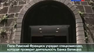 06 27 13 papa rimsky bank econom news 09 00 vesti