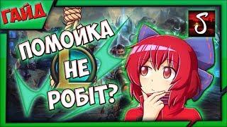 League of Legends не запускается? Гайд - хуяйд