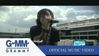 โปรดส่งใครมารักฉันที - Instinct【OFFICIAL MV】