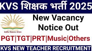 KVS NEW TEACHERS VACANCY 2025 PRT TGT PGT OTHERS I #KVS