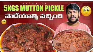 మాయ 5kg లు mutton pickle పడిసాం first time ఇలా jarginde  #food #vlogs #shorts #vlog131